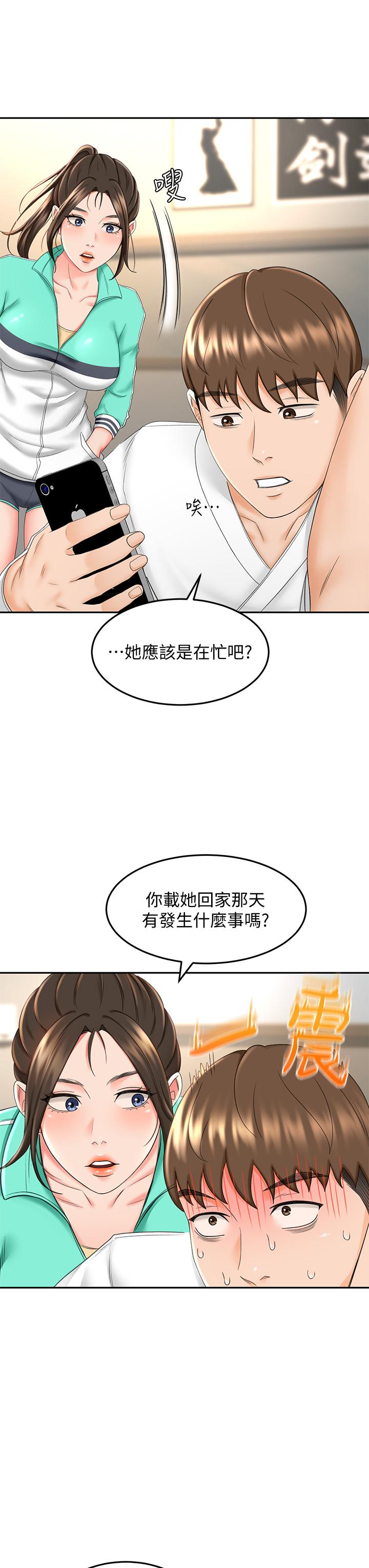 第8話-用身體學習的淫亂授課 - 第31.jpg页