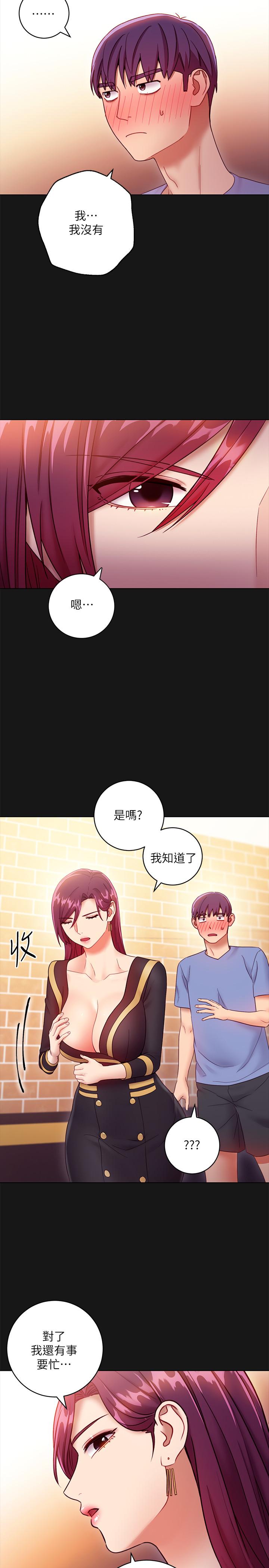 第34話-喝茫的繼母的提議 - 第29.jpg页