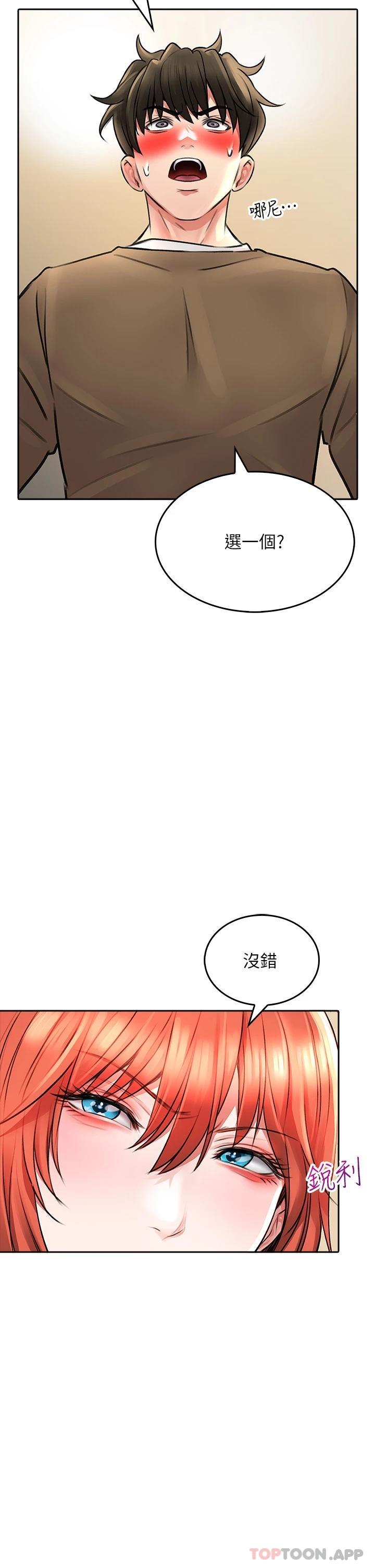 第19話-要她，還是要我 - 第34.jpg页