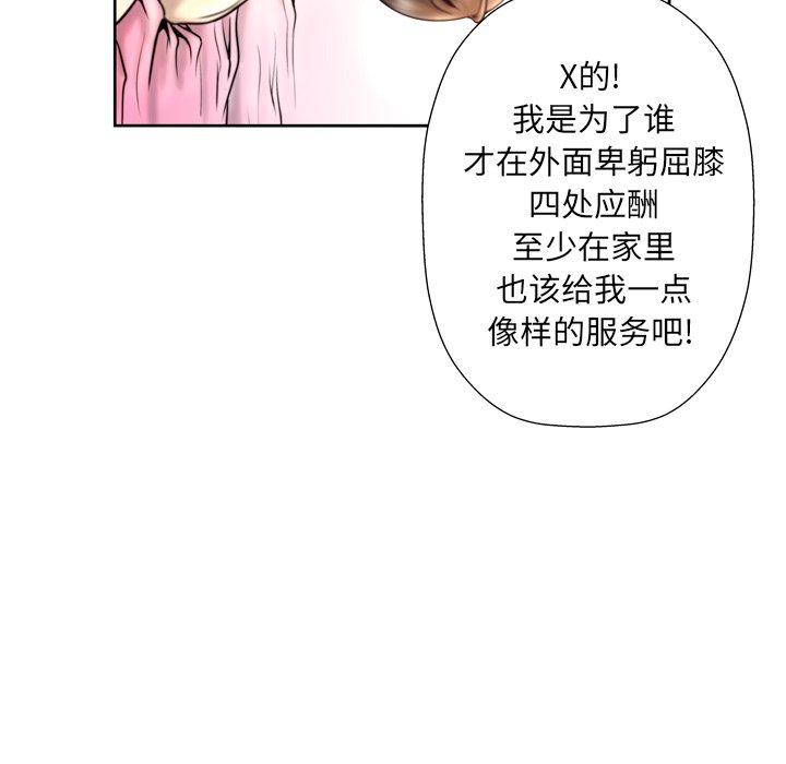 第4话 - 第75.jpg页