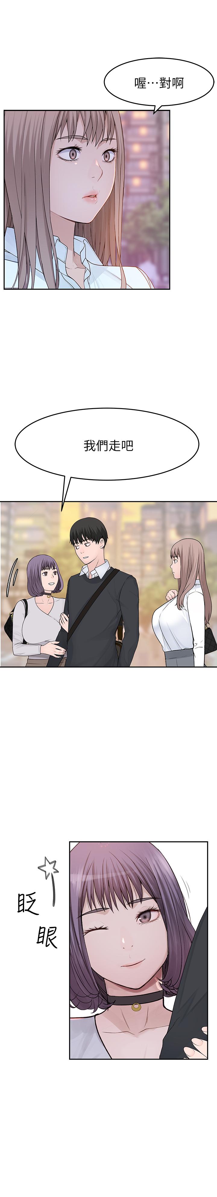 第14话-激烈的心理战开始 - 第7.jpg页