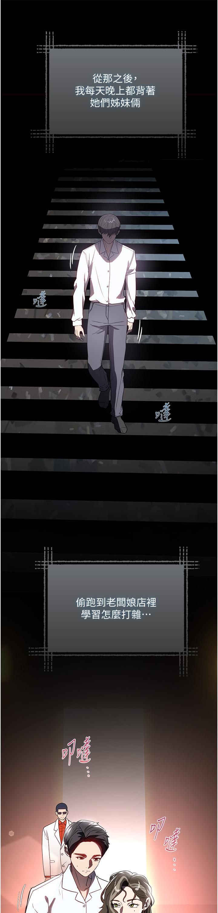 第31话-让疯女人闭嘴的方法 - 第15.jpg页