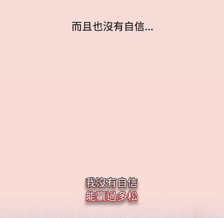 第37话 - 第90.jpg页