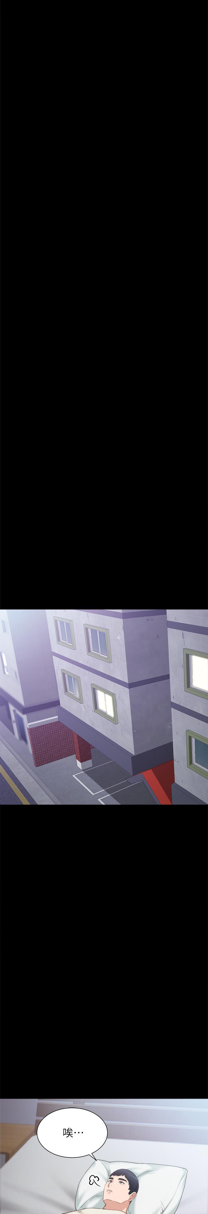 第64話-璟珊真的戀愛了 - 第7.jpg页