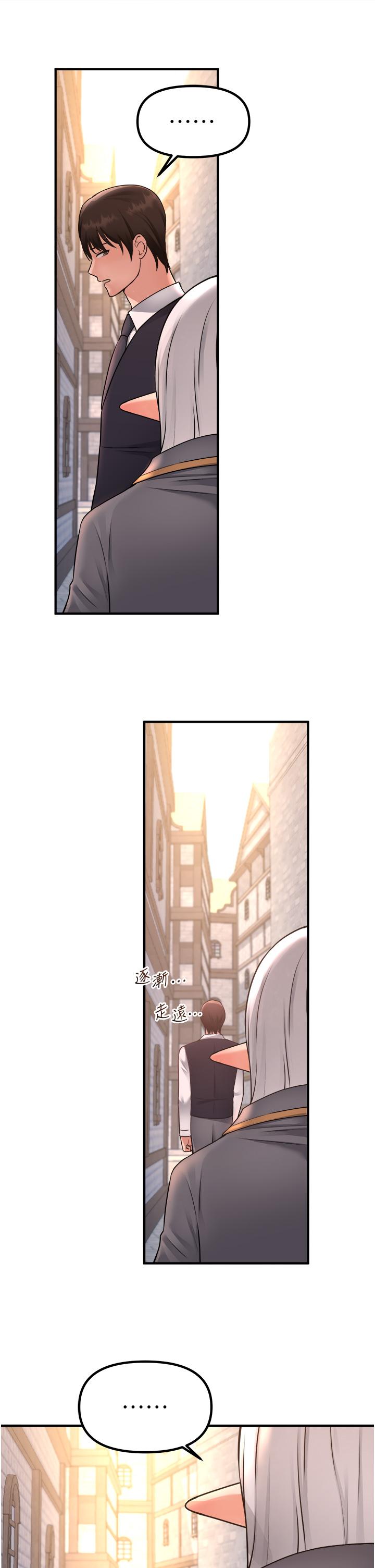 第43話-把我操到腦筋一片空白吧 - 第41.jpg页