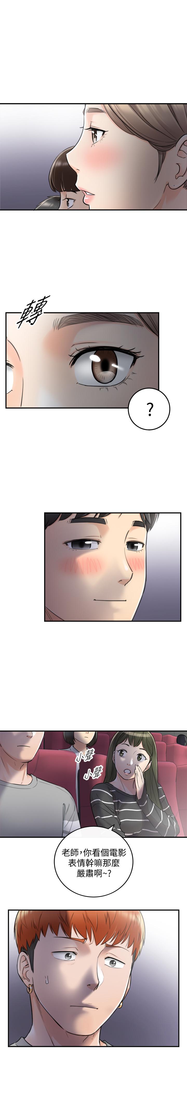 第33話-往綺恩的嘴裡 - 第25.jpg页