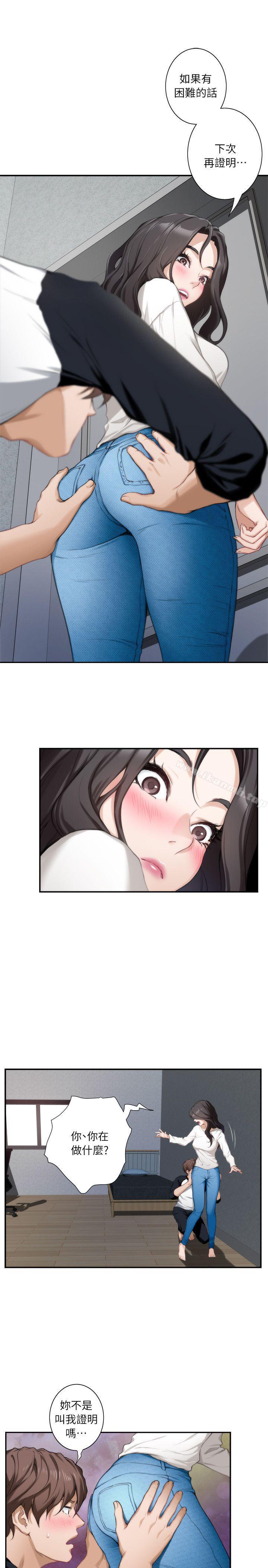第8话 - 第16.jpg页