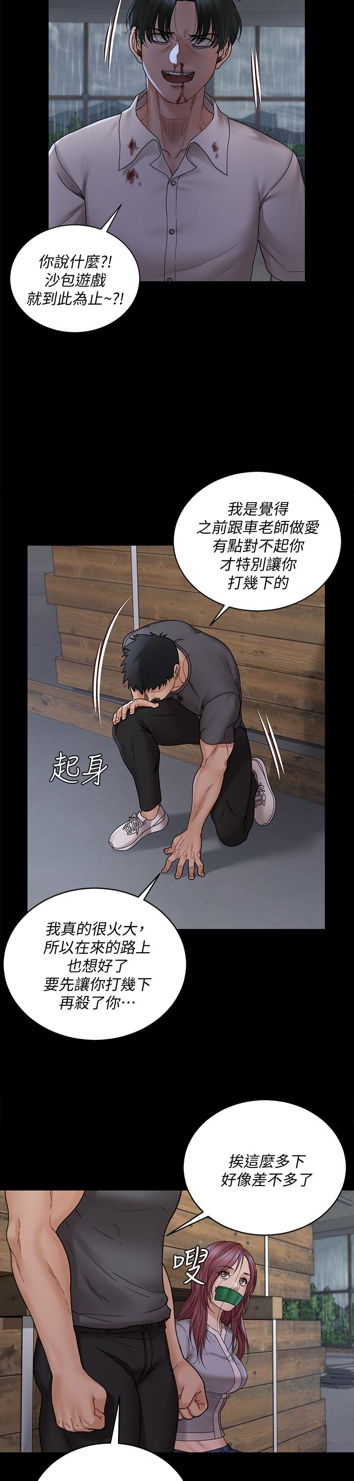 第173話-剛剛那幾下算我還你的 - 第42.jpg页