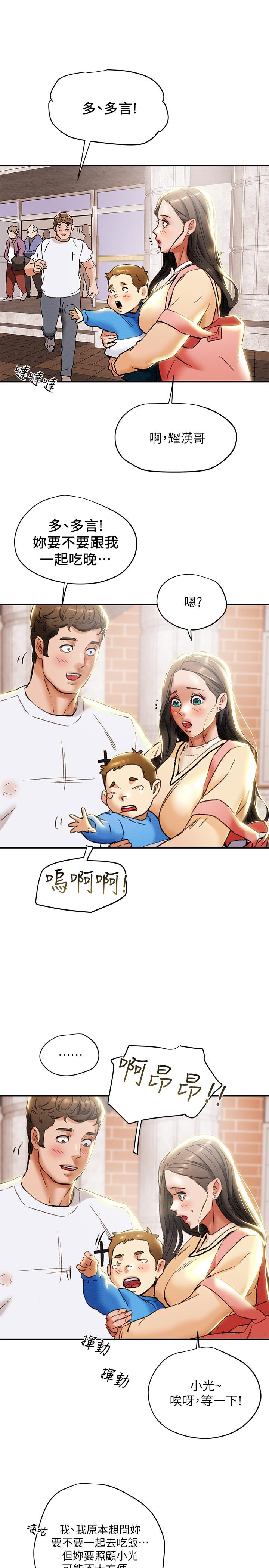 第27话-顶到底了 - 第28.jpg页