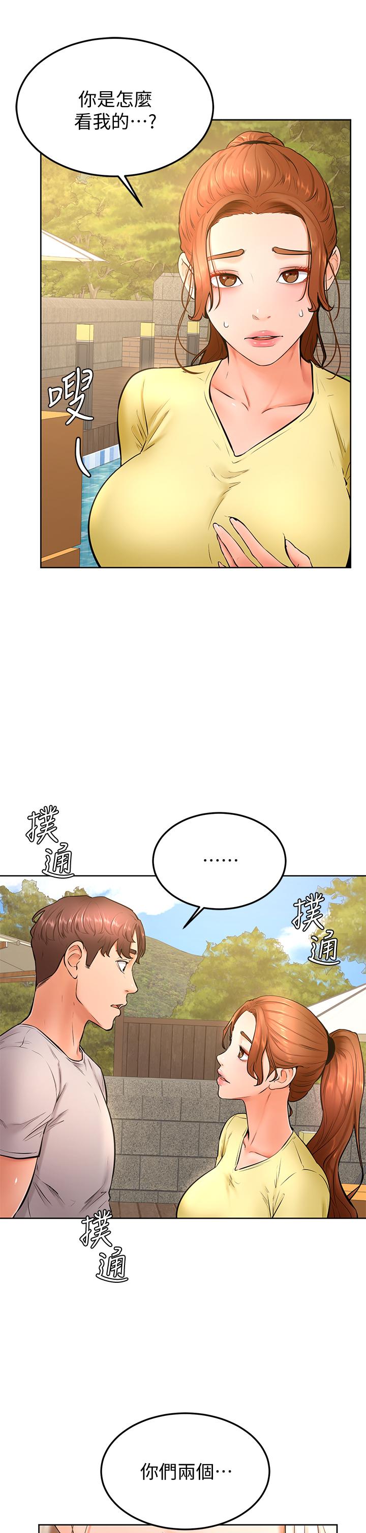 第25話-把我當肉便器，干我 - 第7.jpg页