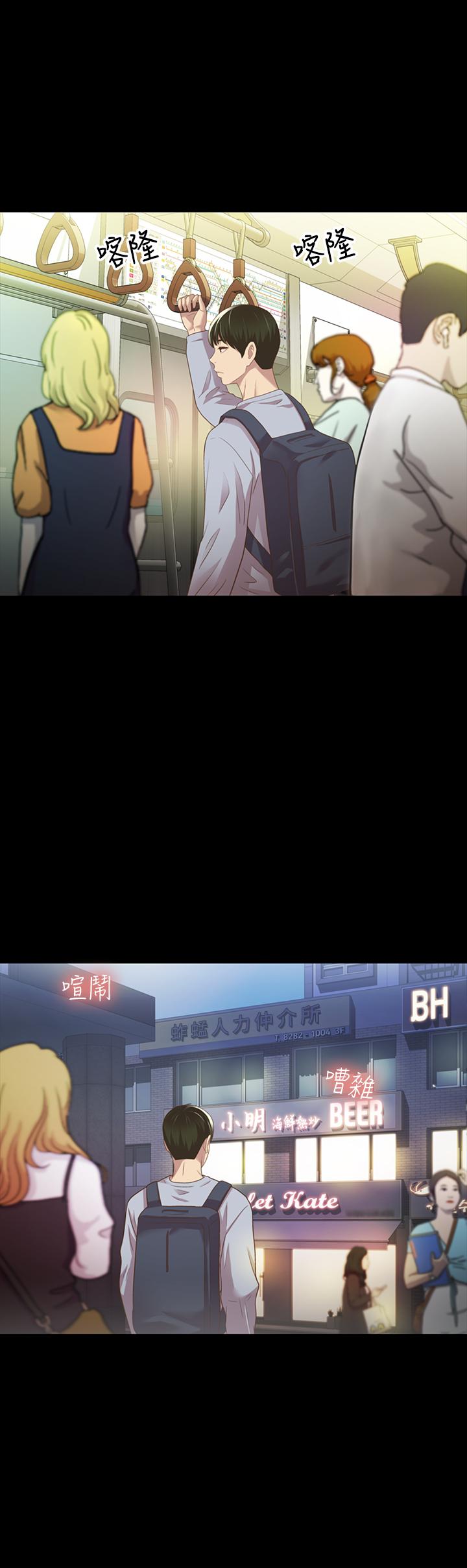第65話-美娜的緊急求助 - 第22.jpg页