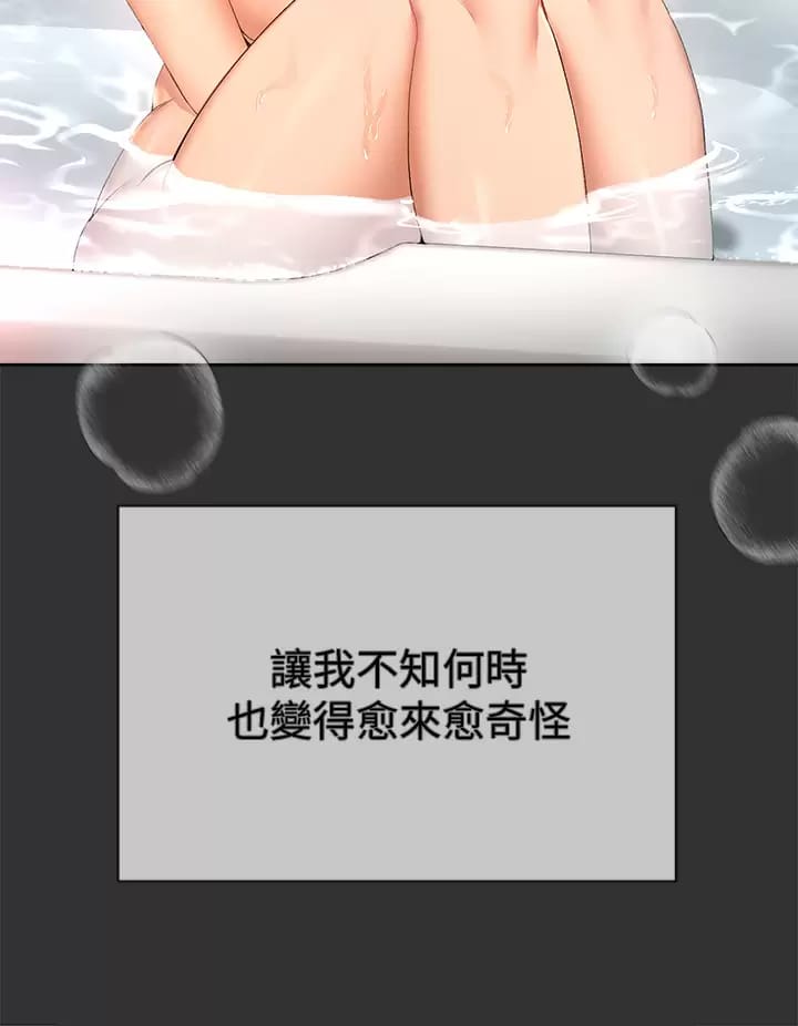 第52話-姐弟…可以做愛嗎？ - 第11.jpg页