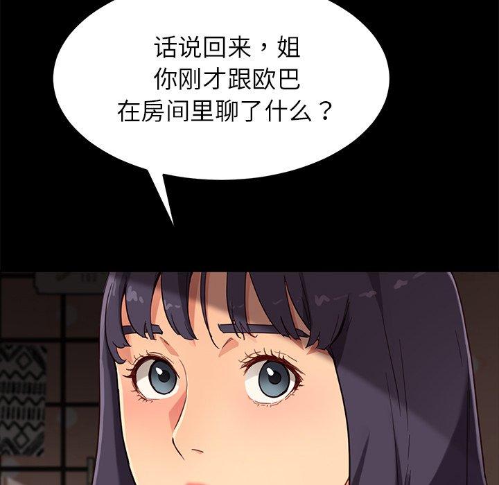 第31话 - 第128.jpg页