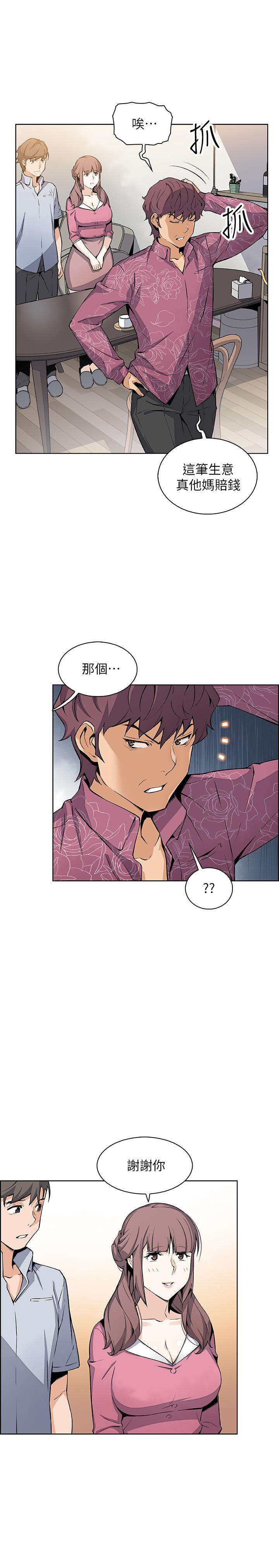 第27話-被未婚妻得知實情 - 第24.jpg页
