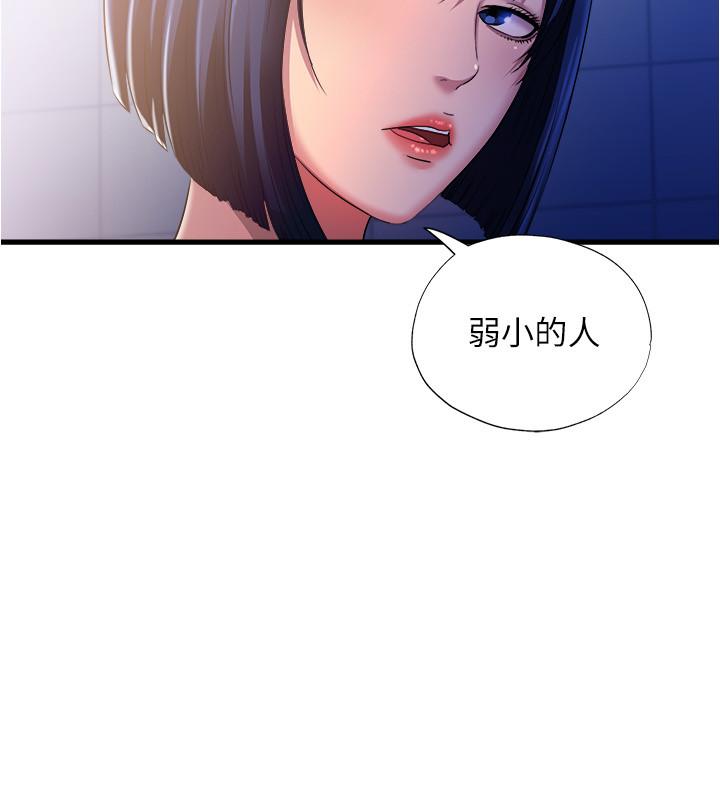第8话-志浩聽到房東太太的呻吟聲 - 第30.jpg页