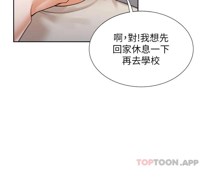 第24话-看护男人的妙招 - 第27.jpg页