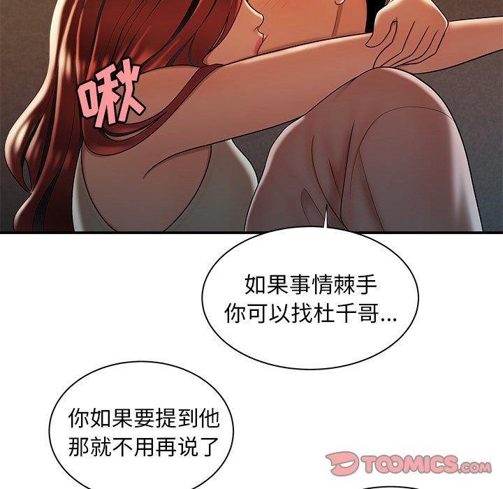 第 44 话 - 第102.jpg页