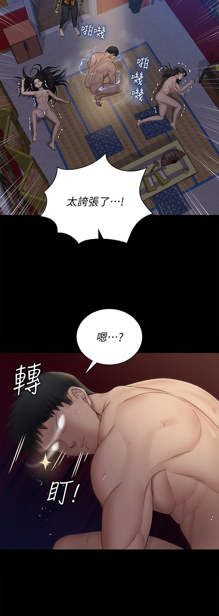 第156話-車敏晶出動，4P準備完成 - 第33.jpg页