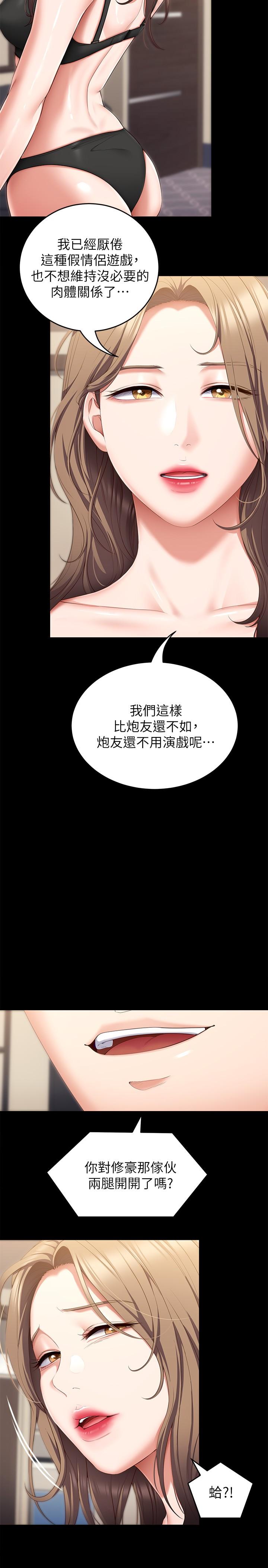 第51話-與羅教授上過床的證據 - 第47.jpg页