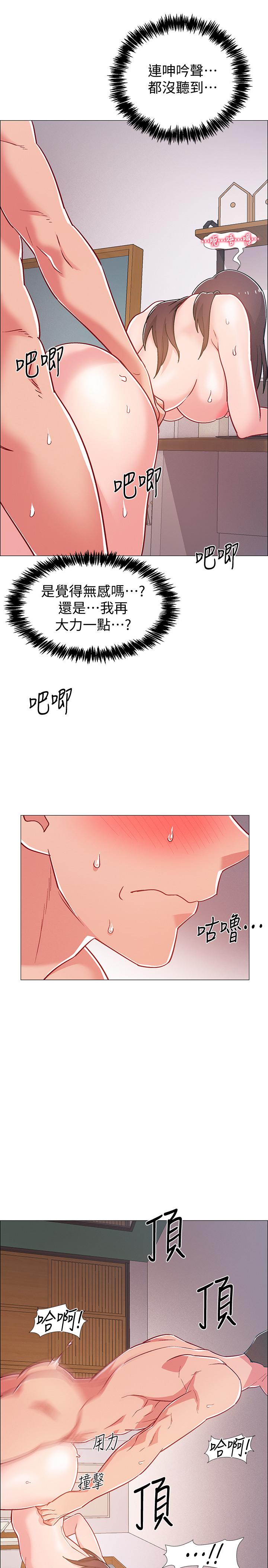 第28話-邊親邊插犯規啦 - 第28.jpg页