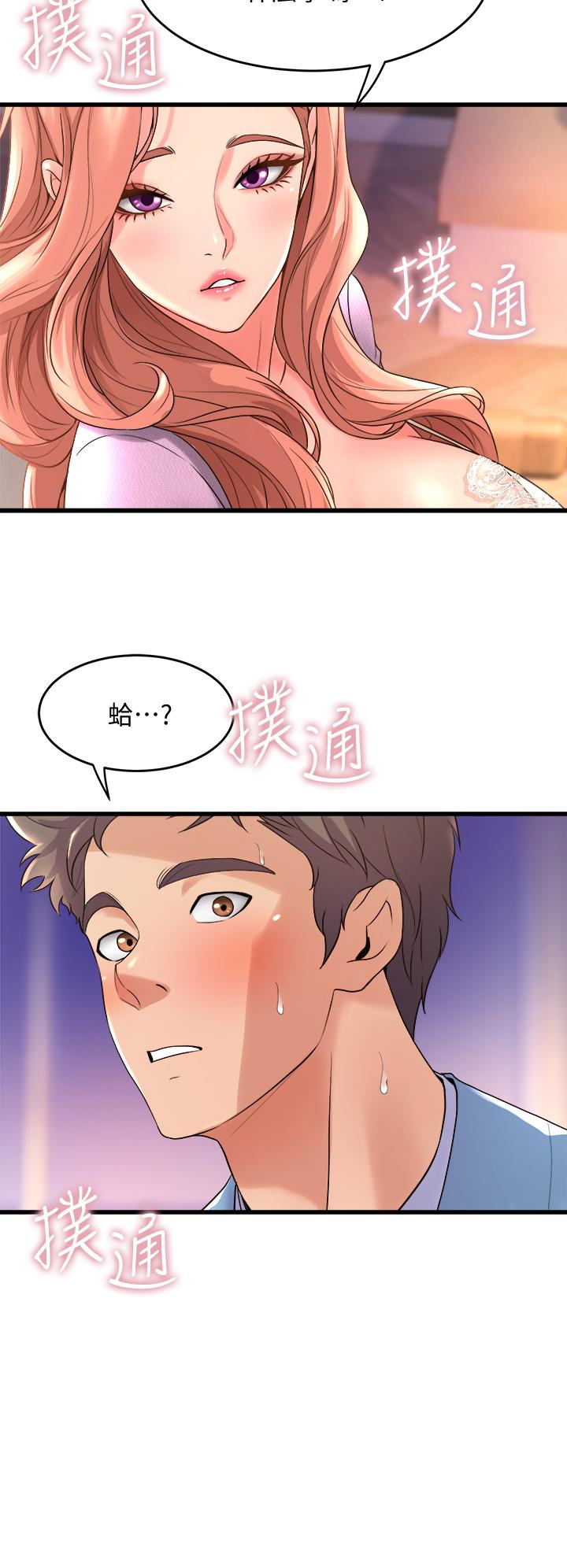 第18話-你一看到我就硬了？ - 第2.jpg页