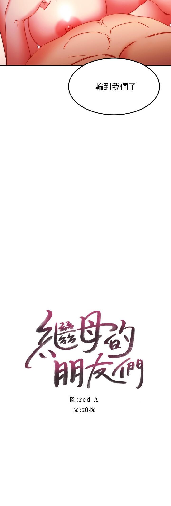 第139話-5P快樂盛宴 - 第2.jpg页