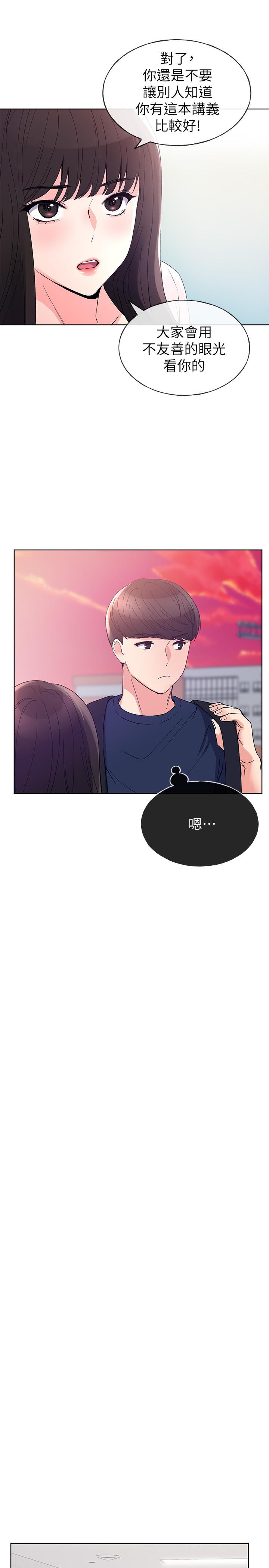 第68話-學生會長對丹雅的反擊 - 第19.jpg页