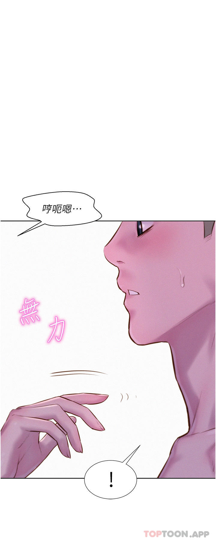 第43话-别迟疑了，快插进来 - 第25.jpg页