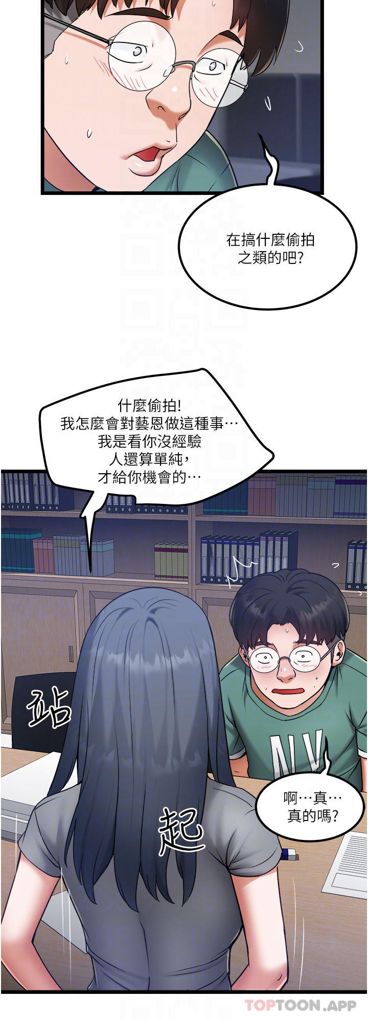 第20话-非再福不可的慾女们 - 第10.jpg页