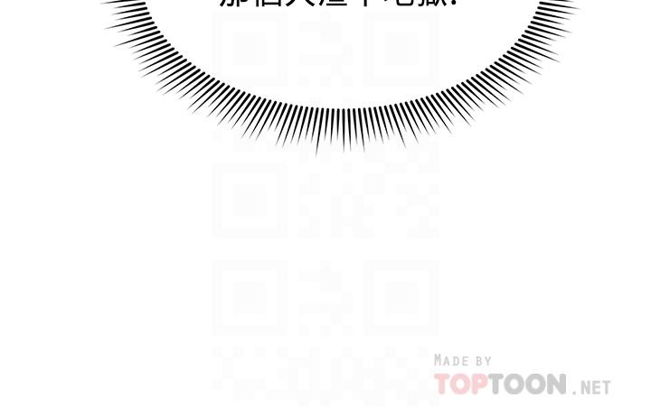 第54話-展開對文傑的報復 - 第4.jpg页