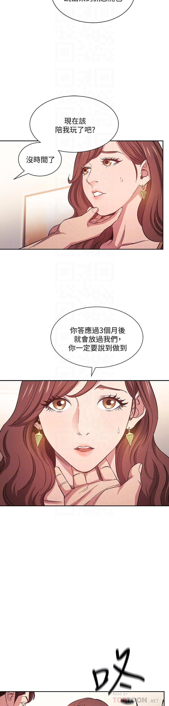 第45話-原來這就是跟媽做的感覺 - 第4.jpg页