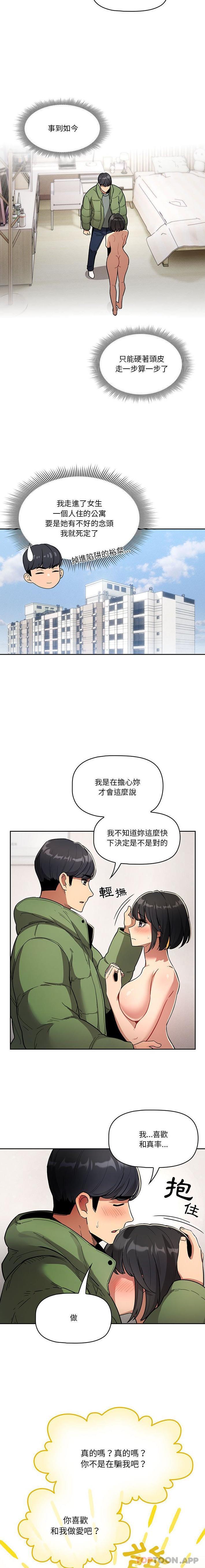 第64话 - 第11.jpg页