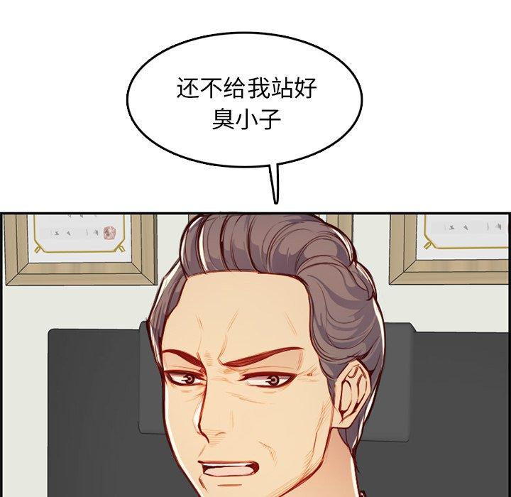 第 45 话 - 第14.jpg页
