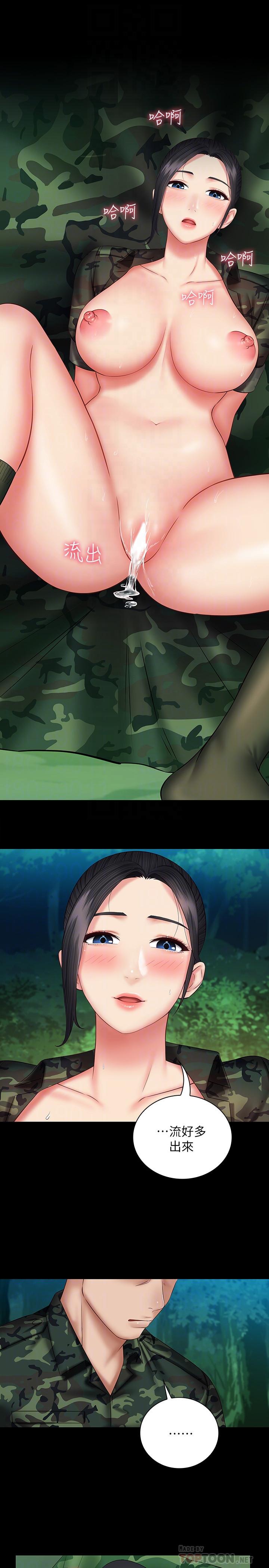 第48话-班长的可疑举动 - 第8.jpg页