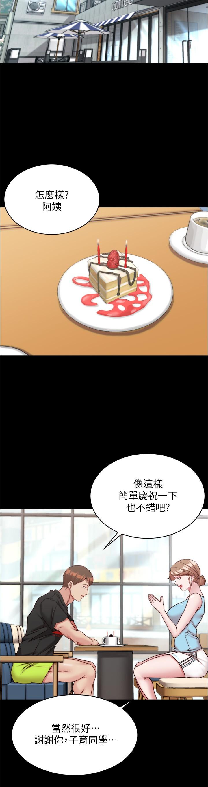 第128话-忍不住了怎么办 - 第15.jpg页