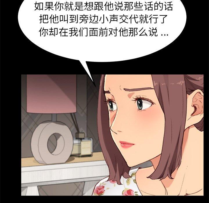 第31话 - 第92.jpg页