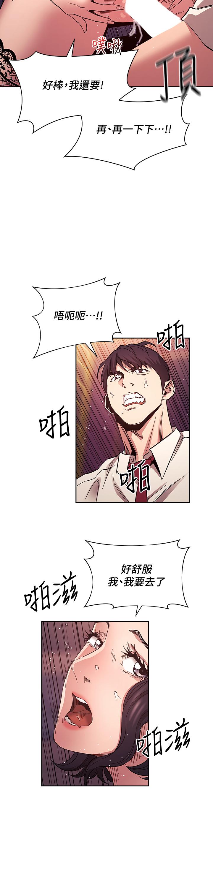 第74話-幹到我無法思考 - 第32.jpg页