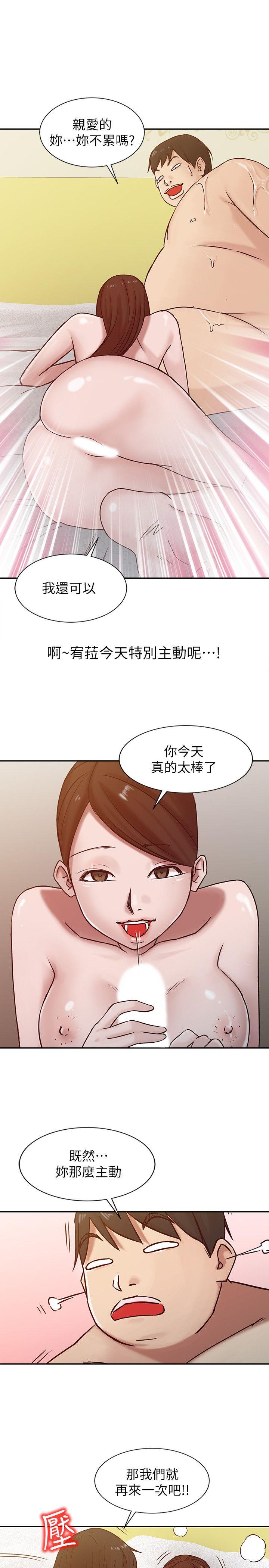 第13話 - 許久未見的乳溝 - 第15.jpg页