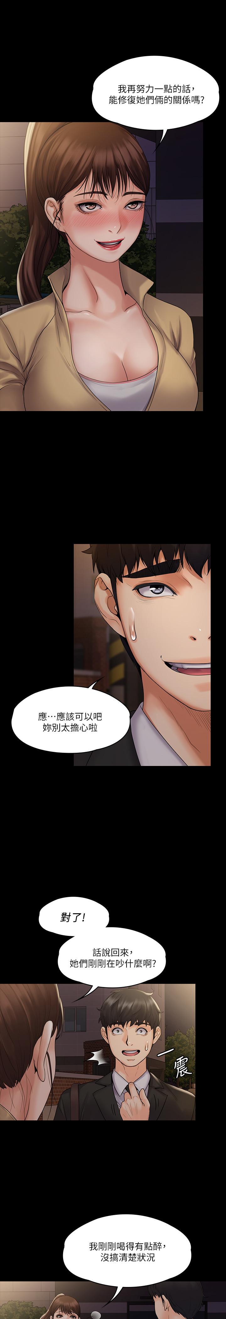 第7話-廁所密會的真相 - 第27.jpg页