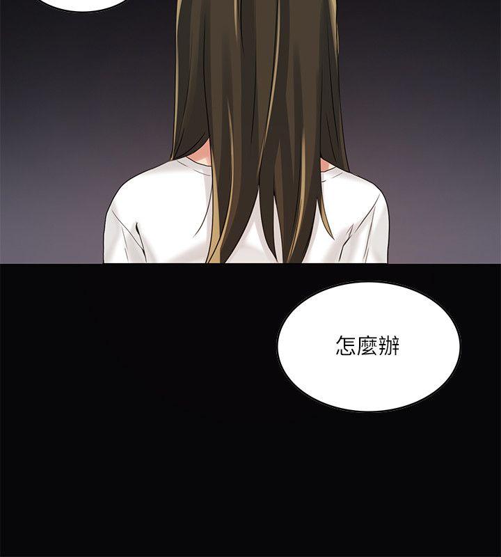 狼爪下的少女 第3話 第3页