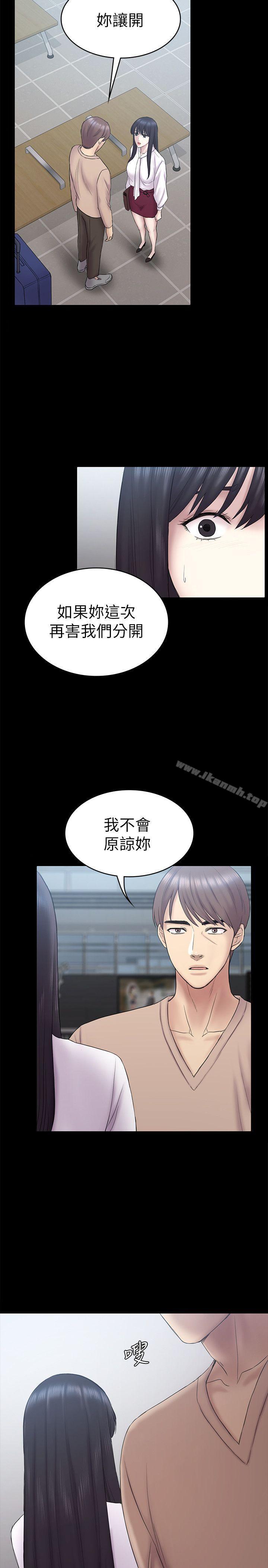 第62話-逃跑的機會 - 第12.jpg页