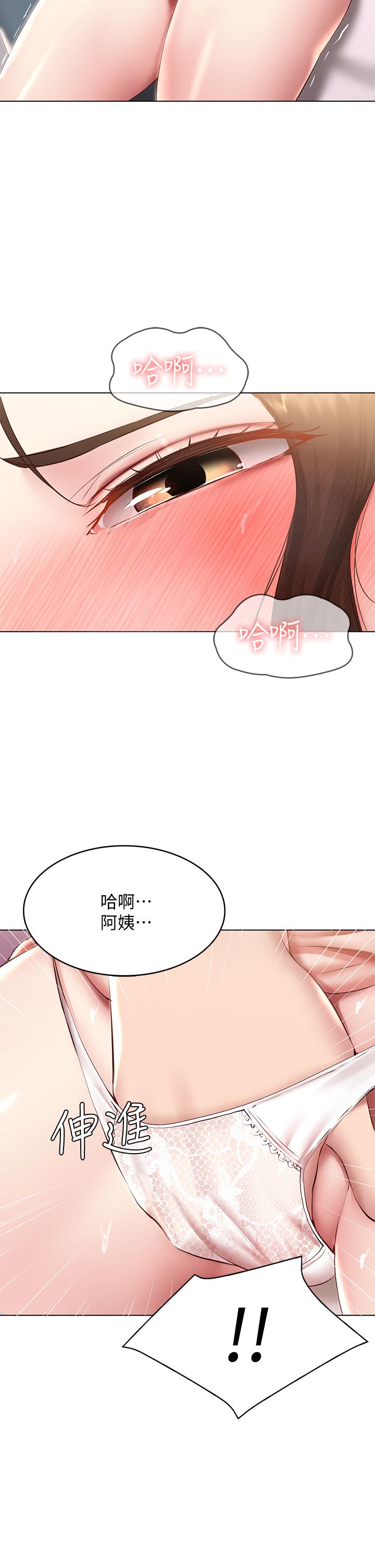 第95話-在內褲裡逐漸濕潤的小穴 - 第23.jpg页