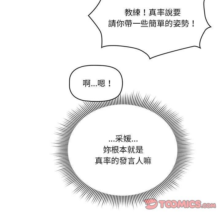 第55话 - 第87.jpg页