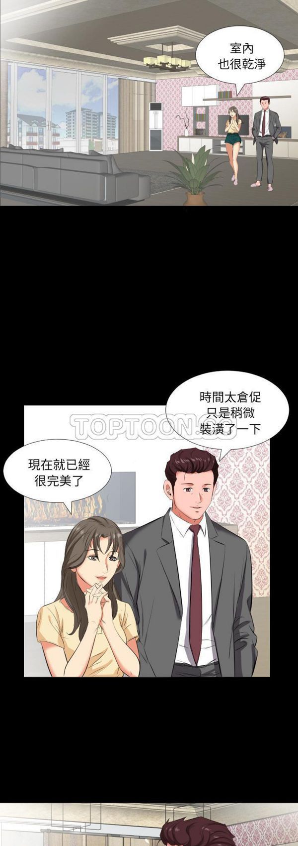 第 14 话 - 第8.jpg页