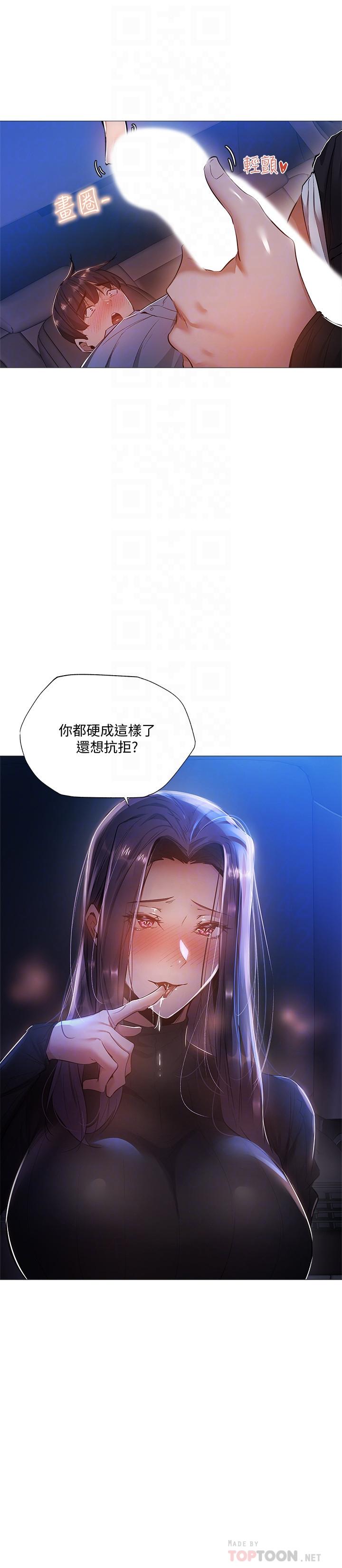 第25話-你可不可以安慰我？ - 第14.jpg页