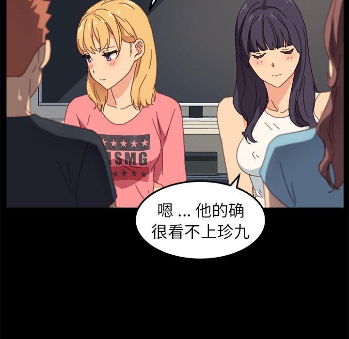 第39话 - 第56.jpg页