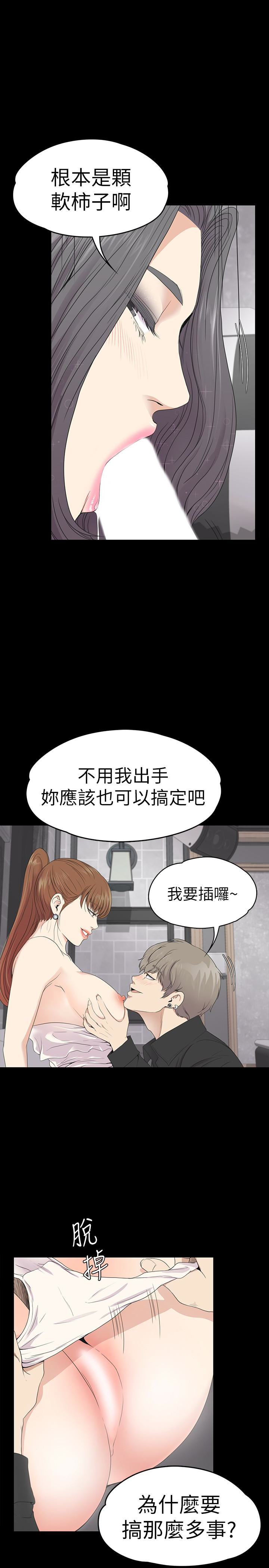 第63话-兩個女人間的對立 - 第6.jpg页