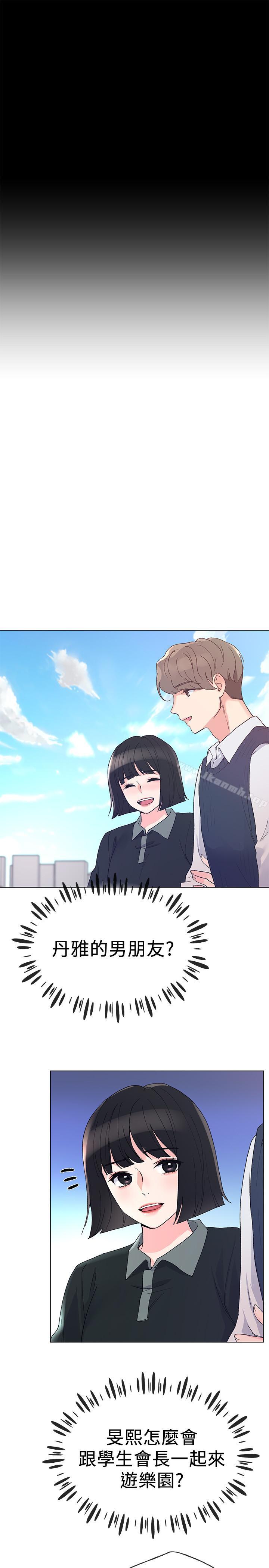 第45話-純情的一面 - 第7.jpg页