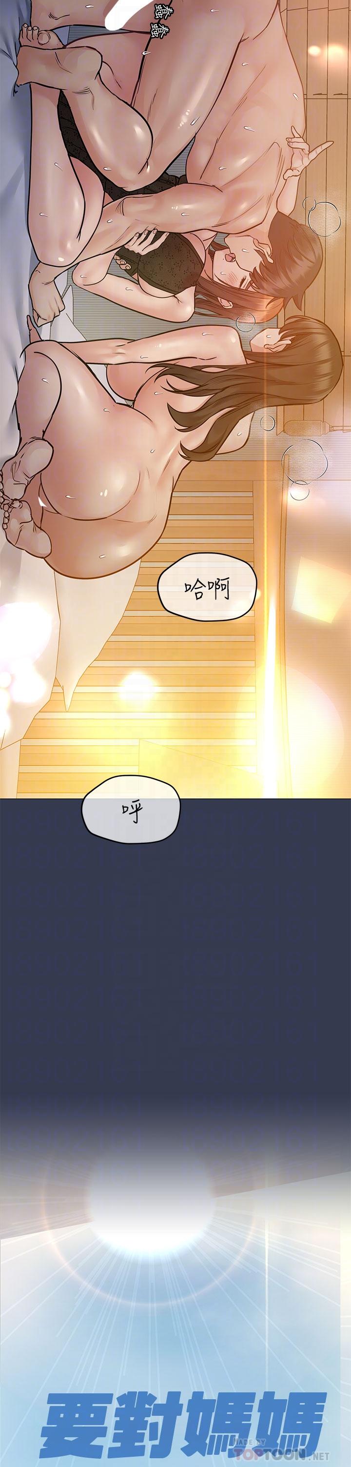 第51話-共享肉棒的好姐妹 - 第4.jpg页