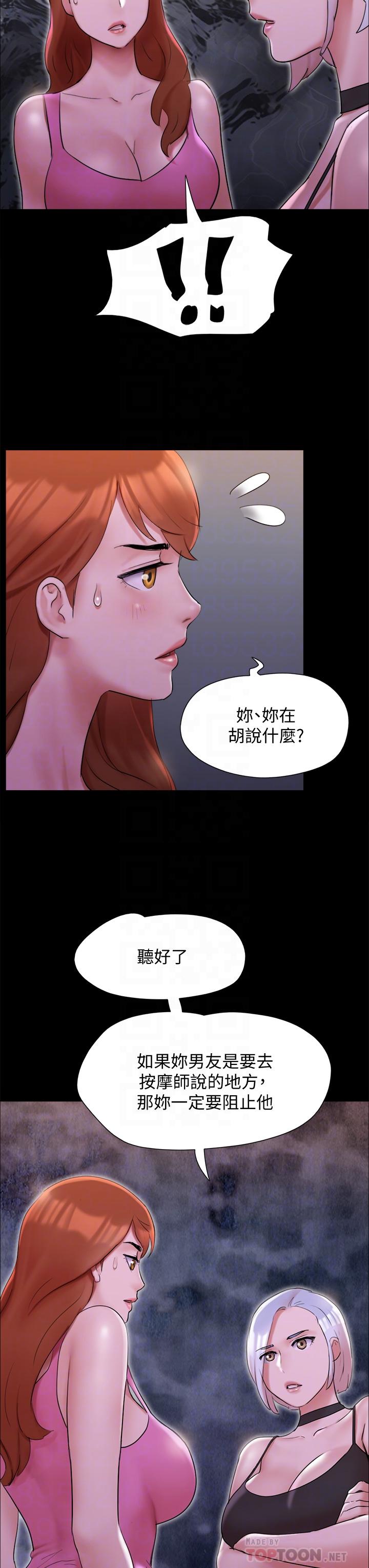 第143話-你絕對得不到鄭韶恩 - 第14.jpg页